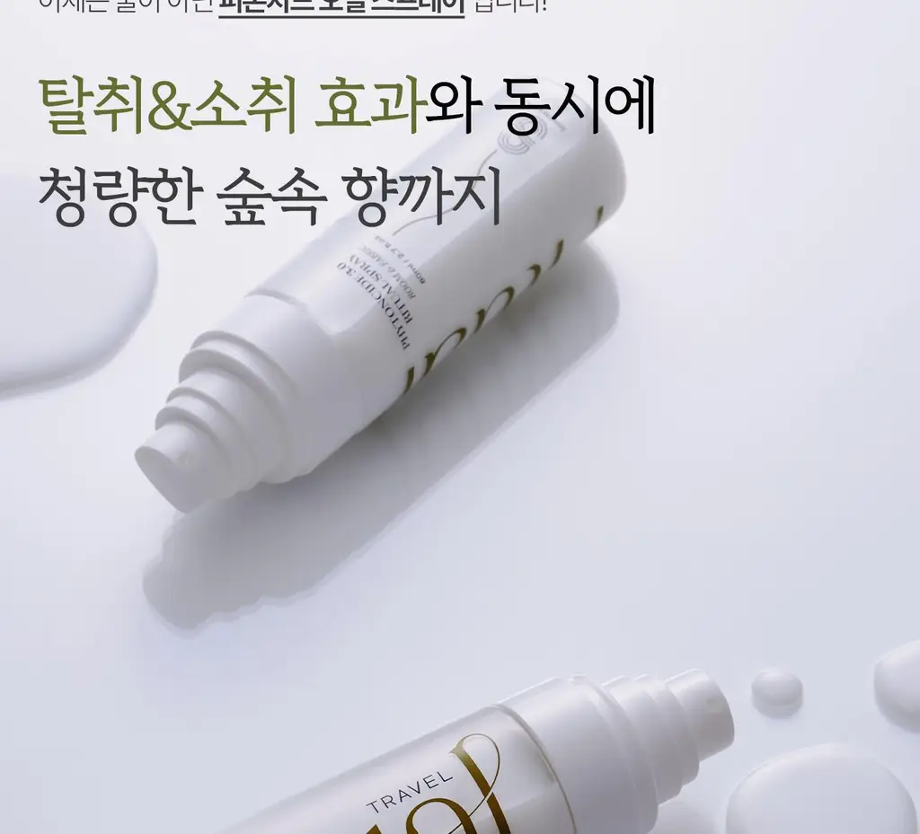 [이수지PICK] 소노시즌 피톤치드 3.0 리츄얼 룸 스프레이 모음 (80ml, 300ml) 택 1 상세페이지 33